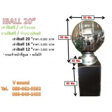 เช่าIBall เช่าลูกแก้วเปิดงาน IBall